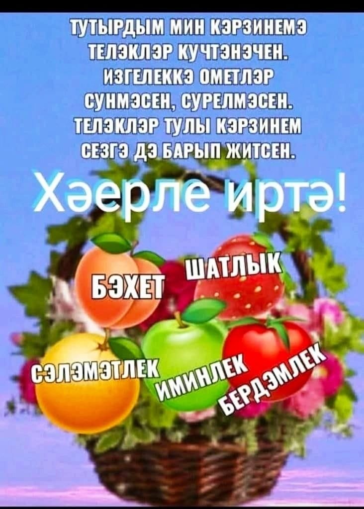 Хэерле иртэ телэу