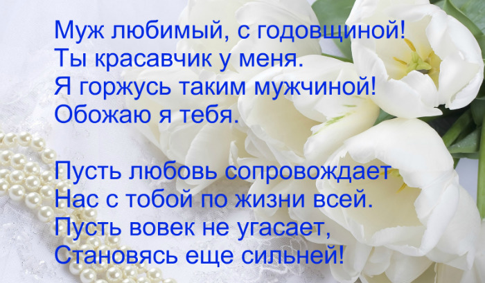 Открытка с годовщиной свадьбы 5 лет скачать и отправить бесплатно