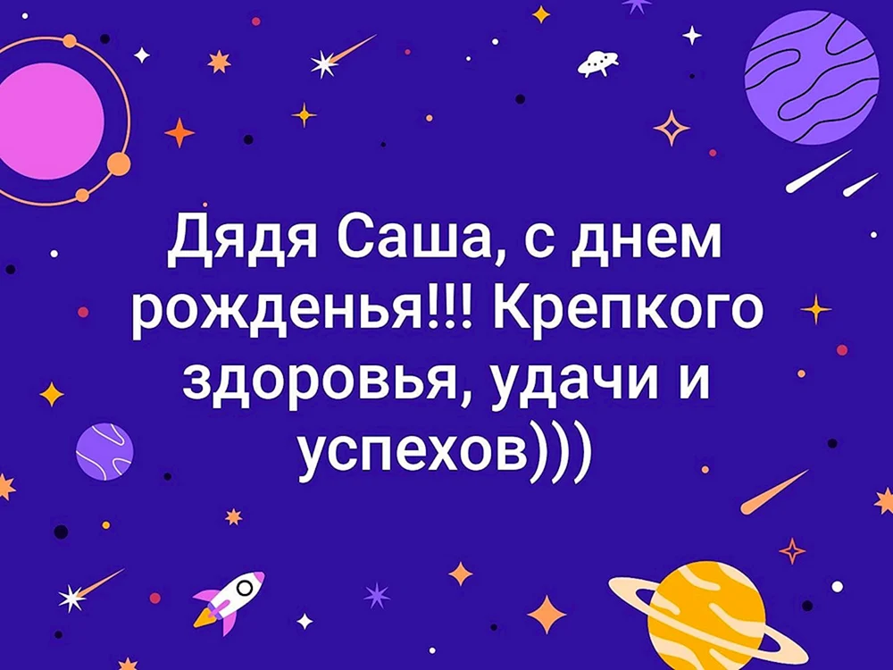 Анимация с днем рождения мужчине