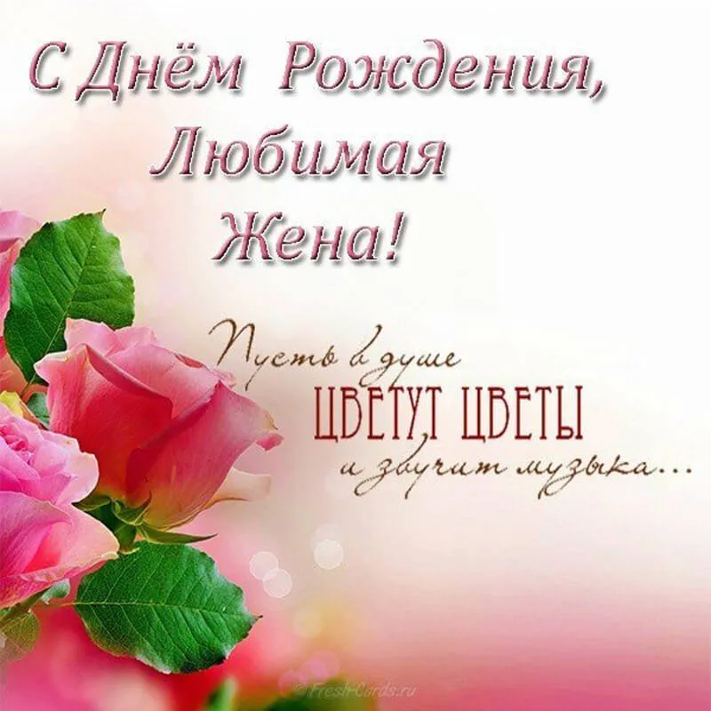 Открытки Жене с днем рождения 💐