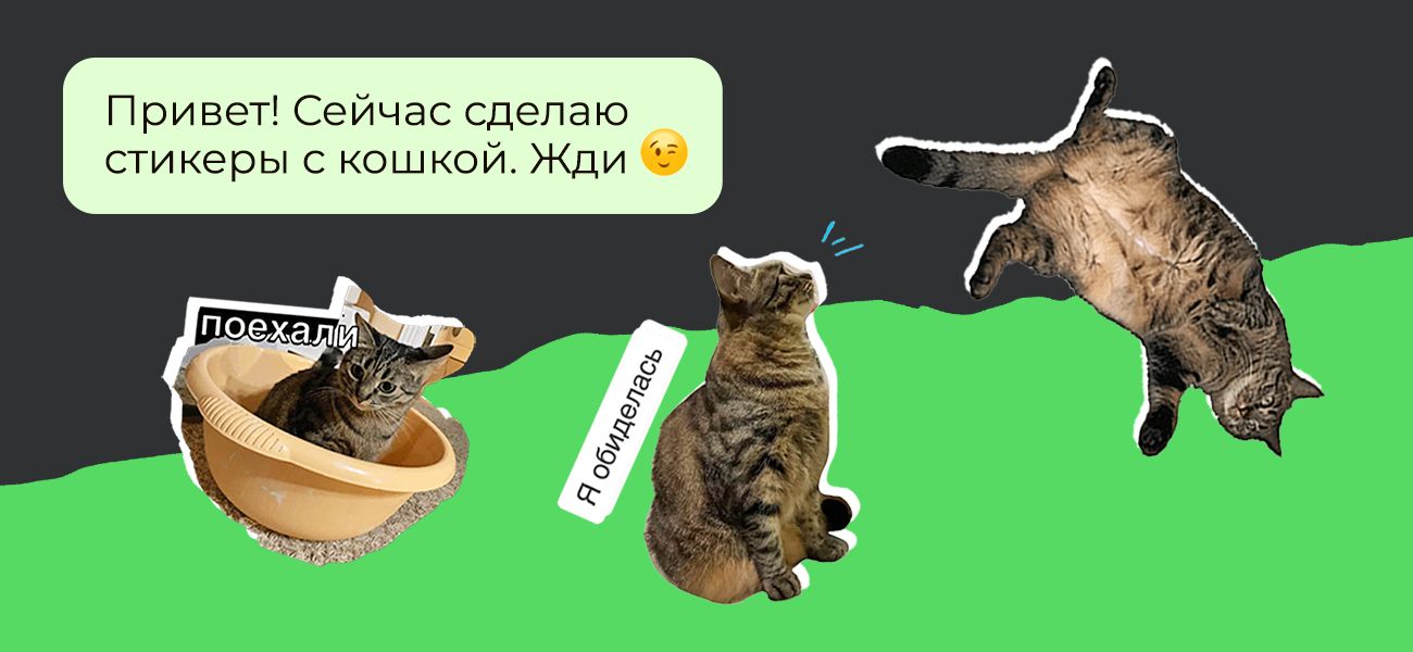 Как сделать свои стикеры в Telegram: 3