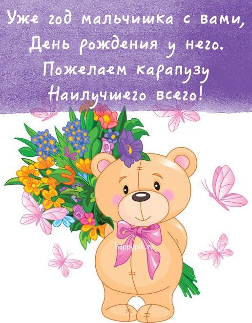 Картинки на 1 годик Девочке💐 с днем