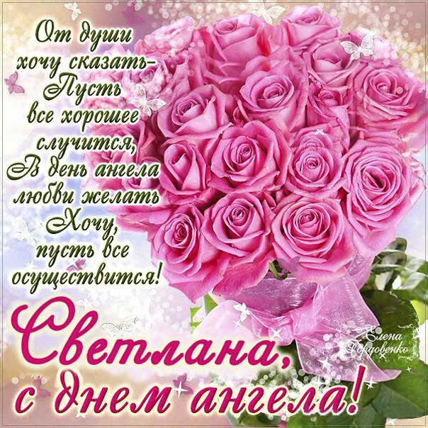 🌺 Дорогая, Светлана Валерьевна