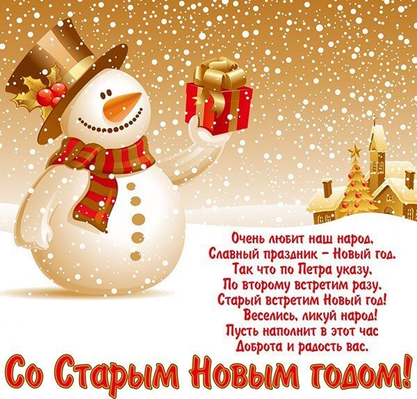 🎅🌲Со Старым Новым 2024 Годом