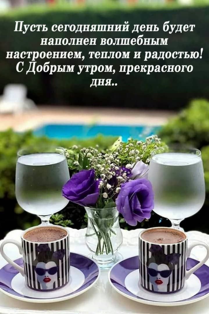 утро #позитив #картинки #мотиватор С добрым утром! :) http