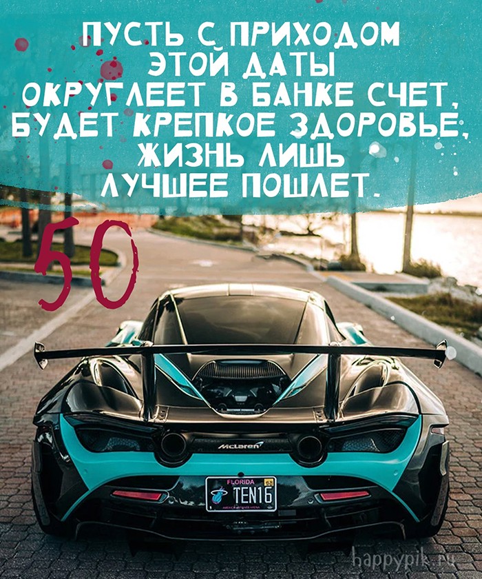 Открытки С днем рождения мужчине 🎁