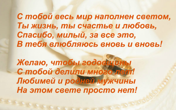 Что подарить на годовщину свадьбы?