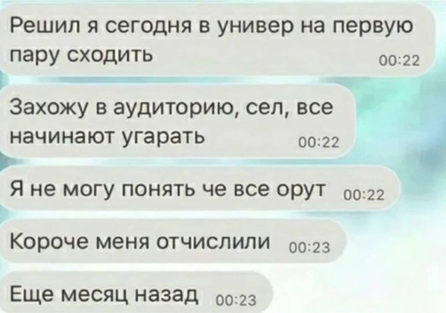 Смешные переписки » Невседома