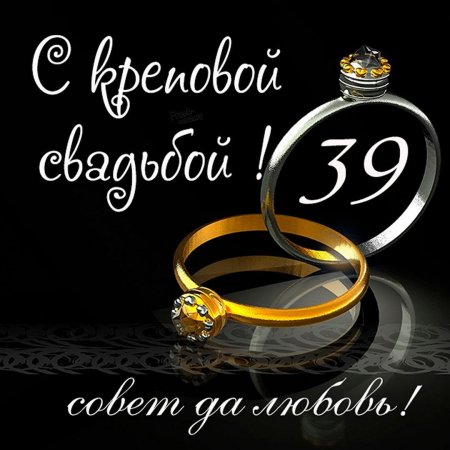 С Годовщиной Свадьбы 💍 13 ЛЕТ! 🌹 Самое