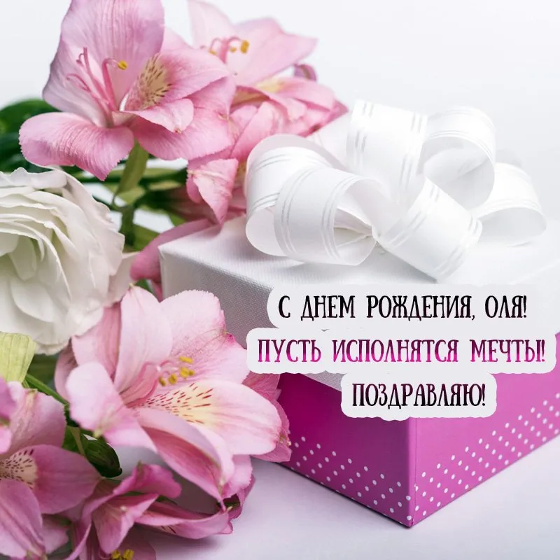 Открытка с днем рождения моя подруга