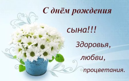 Открытки С рождением сына