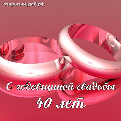 Открытки с жестяной свадьбой — 8 лет