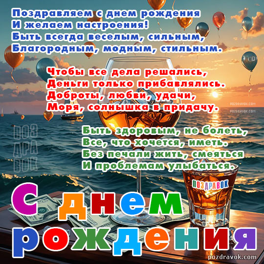 Открытки мужчине 