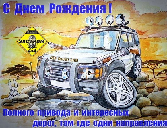 поздравить инженера