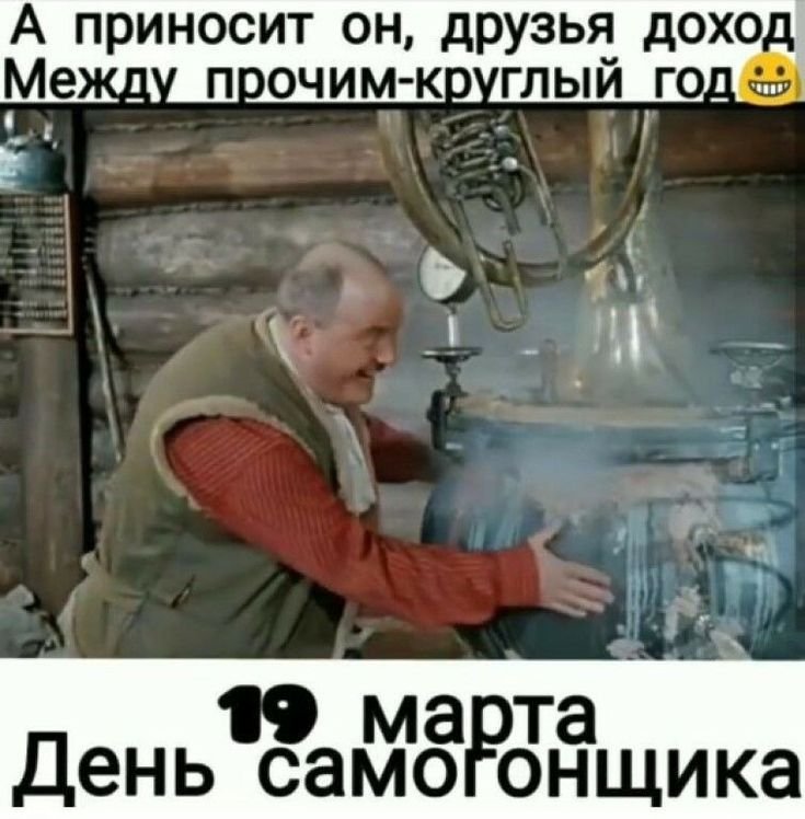 Польза и вред самогона