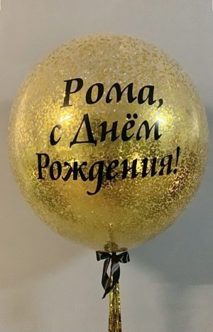 Рома, с днём рождения! Музыкальное поздравление!