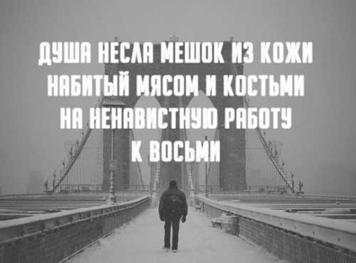 Отдыхай после работы: подборка мотивирующих картинок от ЕКАБУ