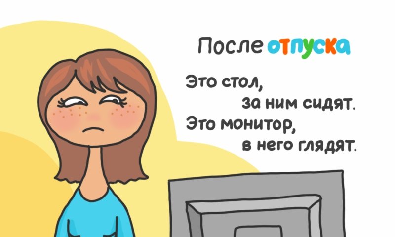 Поздравления с выходом на работу: лучшие стихи и картинки для