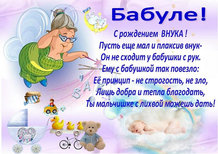 Картинка на День Рождение внучке от бабушки и дедушки