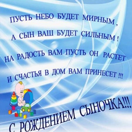 С Днём Рождения сына для родителей! С