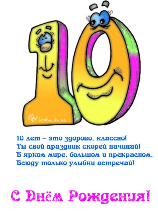 10 месяцев маленькому мальчику