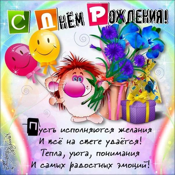 Поздравления с днем рождения мужчине: стихи, открытки