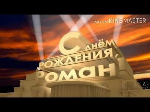 Дима, поздравляем с днем рождения!!!!!