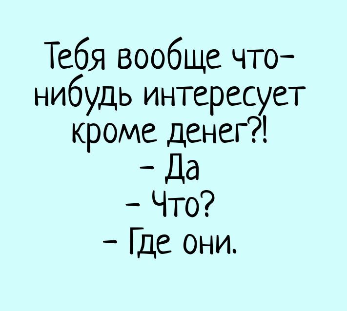 10 смешных переписок мужа с женой, в