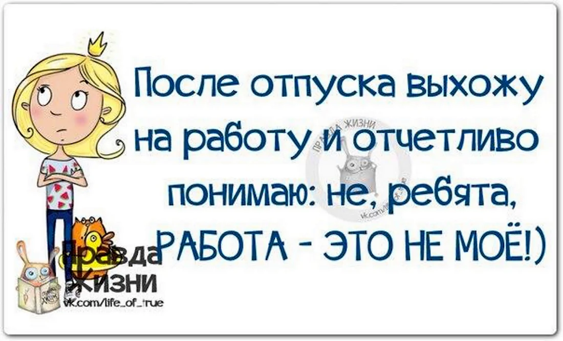 Как интересно провести отпуск дома?