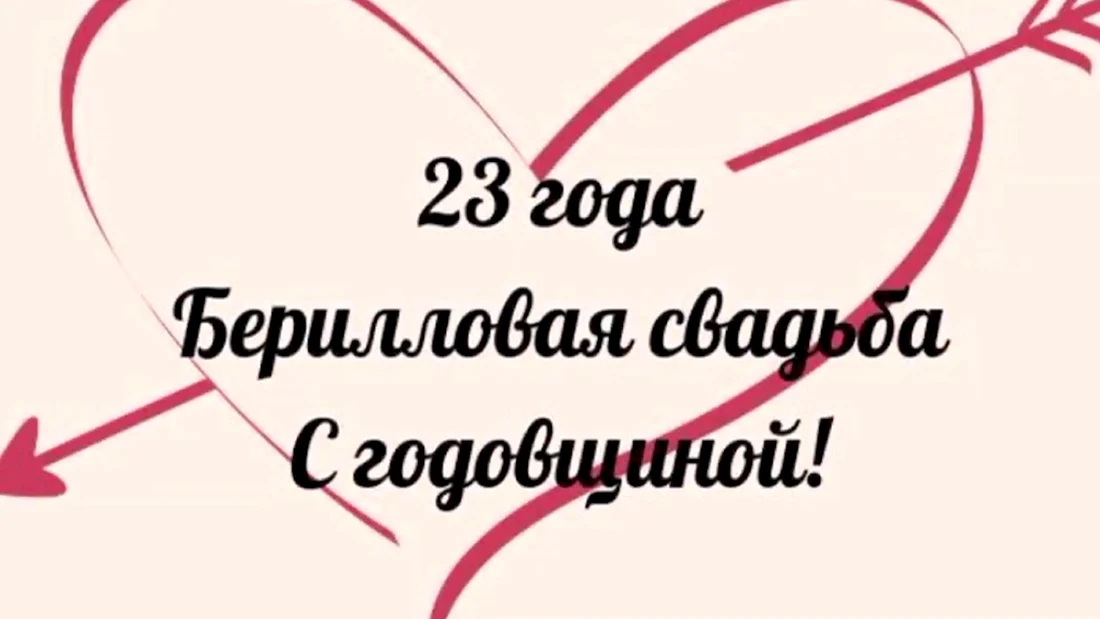 26 лет свадьбы : что дарят, как отмечают