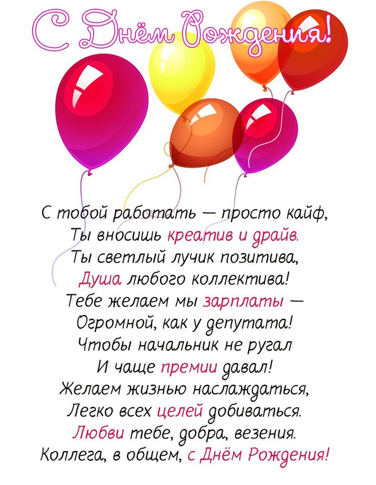 Красивое поздравление С Днем Рождения!🎂💐🎁