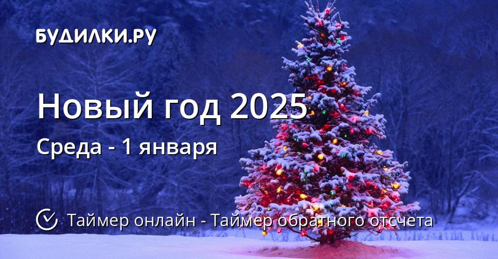 Институт воспитания поздравляет со старым Новым годом!