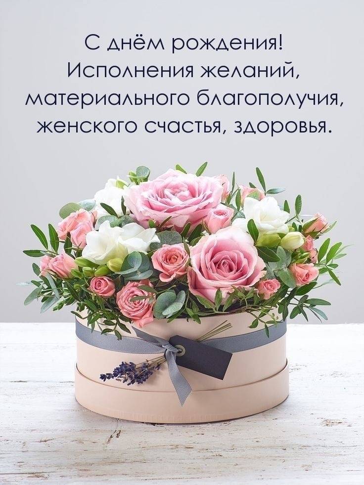 🌷С Днем Рождения.🌷 Самое красивое поздравление с днем