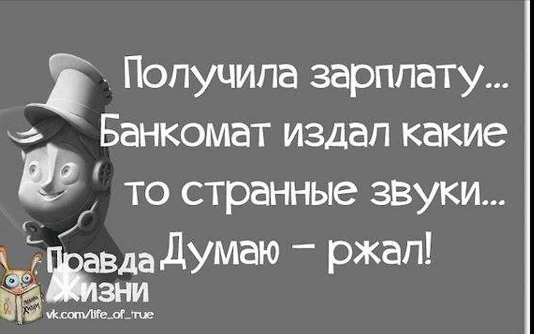 А у вас насколько хватает зп?😉 #bonnieslide #шортс #работа