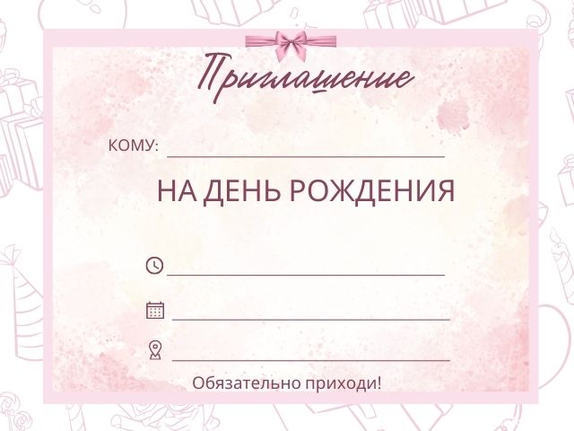 Именные Детские пригласительные 