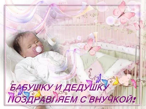 Открытка поздравить бабушку с днем рождения внучки скачать и