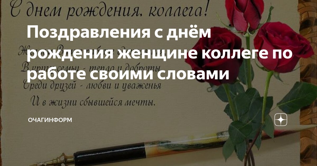 Открытка с днем рождения для женщины