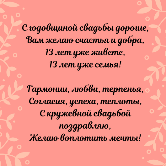 Как отметить годовщину свадьбы | 10 креативных идей