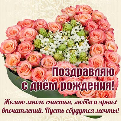 Открытки С днём рождения дочери для мамы 🌸