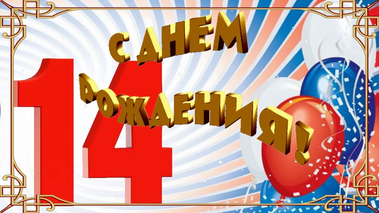 Торты для девочек на 14 лет – на заказ