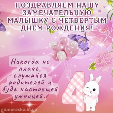 Потешная картинка для юной модницы с днем рождения