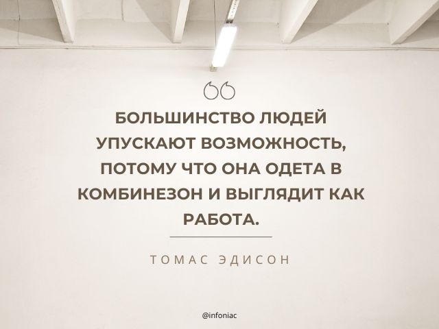 Цитаты Со Смыслом Про Работу | TikTok