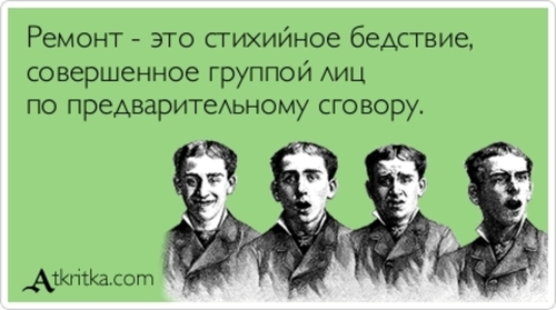 Прикольные картинки с надписями и ремонт в гараже