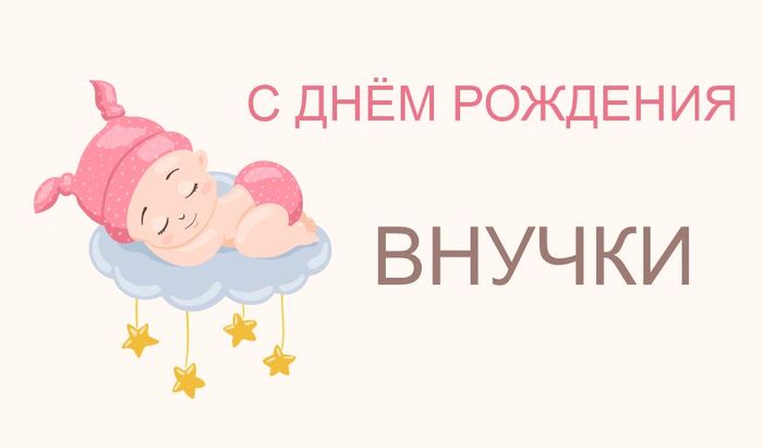 50+ Замечательных открыток с рождением