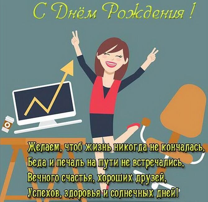 Открытки для начальника мужчины