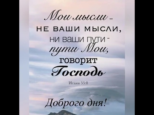 Православные поздравление с добрым утром открытки 