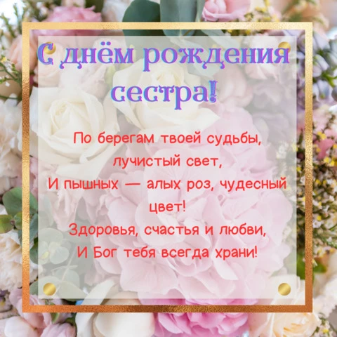 Открытка одинарная — С днём рождения