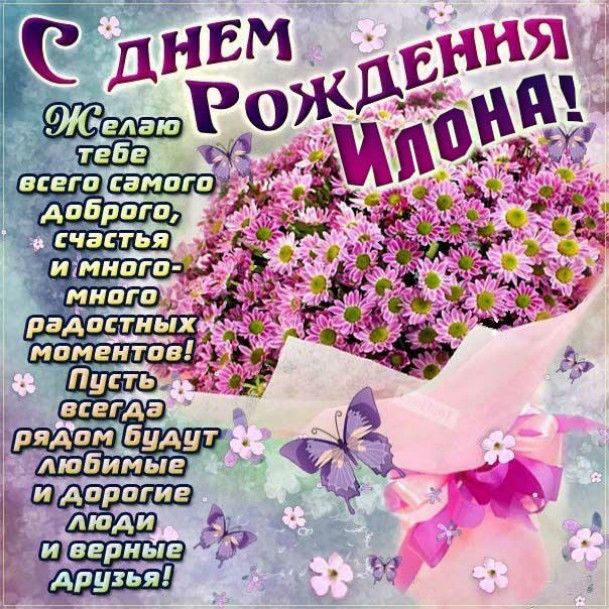 БЕШЕНАЯ СОБАКА с днём рождения! страница 2