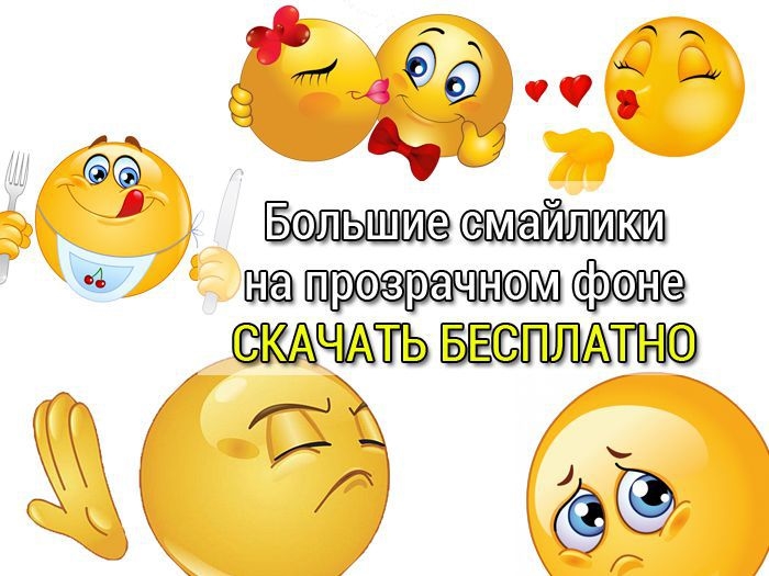 Смайлы Для Ватсапа