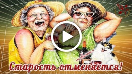 С днём бабушек и дедушек! | Пикабу